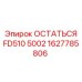 Фото запасной части 1627785806 ОСТАТЬСЯ FD510 5002 от бренда Epiroc