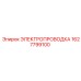 Кабельная сборка Epiroc 1627799100 для буровой автоматики