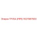 1627987500 ТРУБА (PIPE) Epiroc