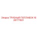 1628777601 ТРУБНЫЙ ПОПЛАВОК Epiroc