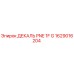 1629016204 ДЕКАЛЬ PNE 1F G Epiroc