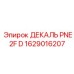 1629016207 ДЕКАЛЬ PNE 2F D Epiroc