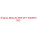 1629016262 ДЕКАЛЬ PNE 2F P Epiroc