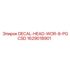 Фото наклейки DECAL-HEAD-WOR-9-PGCSD Epiroc, артикул 1629018901
