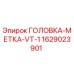 Изображение ГОЛОВКИ-МЕТКИ-VT-1 Epiroc, артикул 1629023901