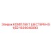 1629040093 КОМПЛЕКТ ШЕСТЕРЕН 51/52 Epiroc