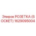 Профессиональная розетка Epiroc 1629095004