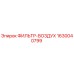 1630040799 ФИЛЬТР-ВОЗДУХ Epiroc