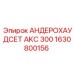 1630800156 АНДЕРОХАУДСЕТ AKC 300 Epiroc