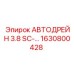 Автоматическая система осушения Epiroc 1630800428 для буровых установок