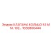 1630800444 КЛАПАНА КОЛЬЦО 53 ММ. 102... Epiroc