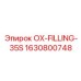 Гидравлический наполнитель Epiroc OX-FILLING-35S