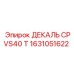 1631051622 ДЕКАЛЬ CPVS40 T Epiroc
