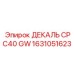 1631051623 ДЕКАЛЬ CPC40 GW Epiroc