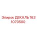 Оригинальная декаль Epiroc артикул 1631070500