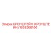 1635268100 КРОНШТЕЙН (КРОНШТЕЙН) Epiroc