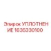 1635330100 УПЛОТНЕНИЕ Epiroc