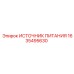 Промышленный блок питания для буровых установок Epiroc 1635495630