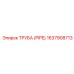 1637908713 Pipe Epiroc spare for Epiroc rigs