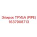 1637908713 Pipe Epiroc spare for Epiroc rigs