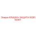 1638150301 Крышка-Защита Epiroc