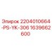1639662600 2204010664-PS-YK-306 Epiroc