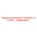 1649915607 КОМПЛЕКТ ПАНЕЛИ 2 AC SF8-… Epiroc