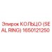 1650121250 Seal Ring Epiroc