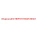 1650135301 ШЕСТЕРНЯ1 Epiroc