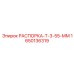 Компактная распорка Epiroc 1650136319 длиной 55 мм