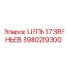 Оригинальная цепь 3980219300 на 17 звеньев Epiroc