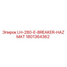 1801364362 LH-280-E-BREAKER-HAZMAT Epiroc