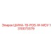 1310073379 ШИНА-19-POS-W-МОУ Epiroc