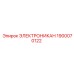 1900070122 ЭЛЕКТРОНИКАН Epiroc