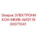 1900071041 ЭЛЕКТРОНИКОН-МКИВ-АИЭ1 Epiroc