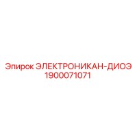 1900071071 ЭЛЕКТРОНИКАН-ДИОЭ Epiroc
