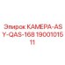 Камера ASY-QAS-168 1900101511 Epiroc для автоматизированных буровых систем