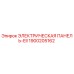 1900205162 ЭЛЕКТРИЧЕСКАЯ ПАНЕЛЬ-EII Epiroc