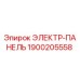 1900205558 ЭЛЕКТР-ПАНЕЛЬ Эпирок