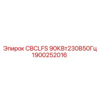 1900252016 CBCLFS 90кВт230В50Гц Epiroc