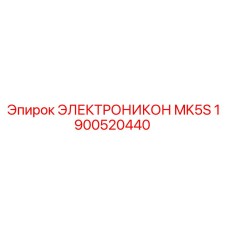 1900520440 ELECTRONICON MK5S Epiroc