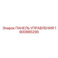 1900885295 ПАНЕЛЬ УПРАВЛЕНИЯ Epiroc