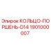 1901000007 Piston Ring D14 Epiroc