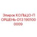 1901000009 Piston Ring D13 Epiroc