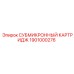 Фильтр тонкой очистки Epiroc артикул 1901000276