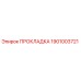 1901003721 Gasket Epiroc
