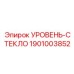 1901003852 УРОВЕНЬ-СТЕКЛО Epiroc