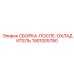 Оригинальный послеохладитель Epiroc 1901005780