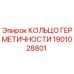 1901028801 КОЛЬЦО ГЕРМЕТИЧНОСТИ Epiroc