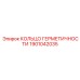1901042035 КОЛЬЦО ГЕРМЕТИЧНОСТИ Epiroc